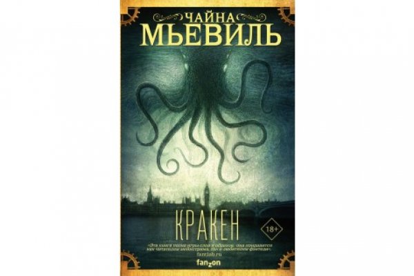 Kraken маркетплейс зеркала