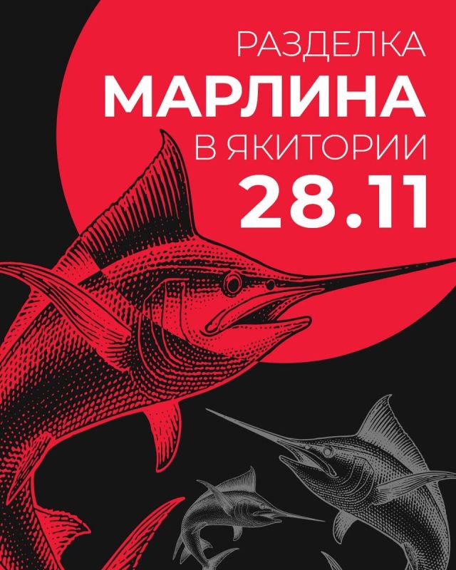 Приглашение на осеннюю гастрономическую сенсацию