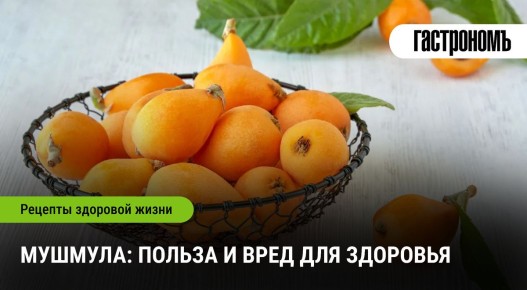 Мушмула: Тайны удивительного фрукта и его воздействие на здоровье