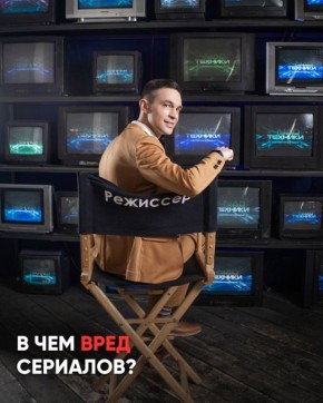 Сериалы: увлечение, которое может обернуться проблемами