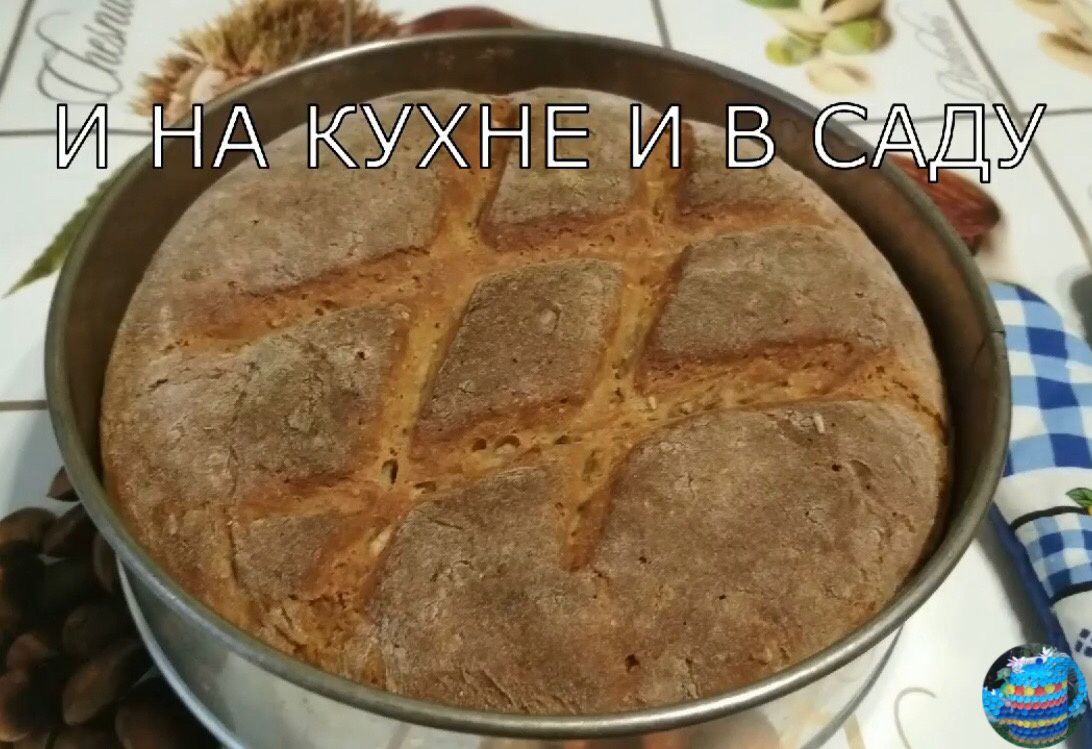 Ароматный деревенский хлеб с двумя видами муки