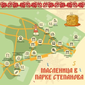 Парк Степанова продемонстрирует красоту Масленицы в этот февраль