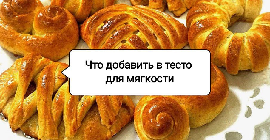 Как сохранить мягкость выпечки: секреты домашнего теста