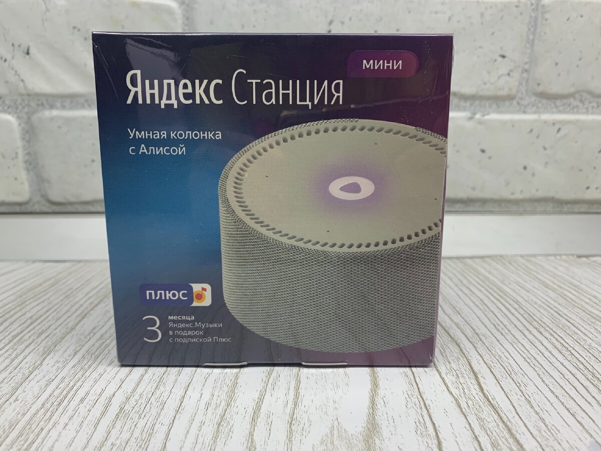 Алиса: как умная колонка изменила повседневную жизнь