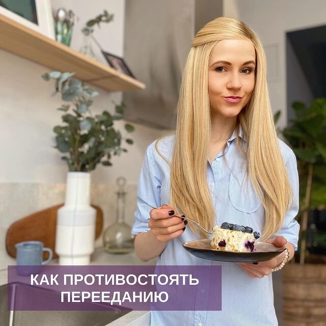Как противостоять эмоциональному перееданию