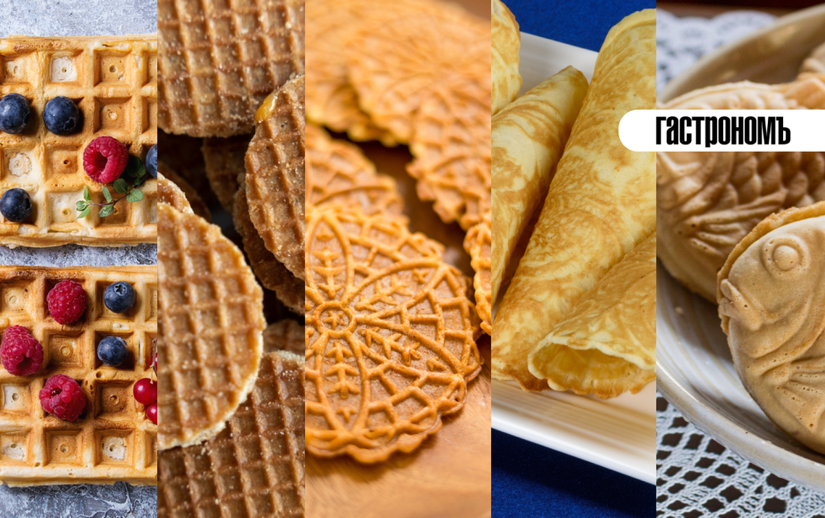 Вафельный мир: от бельгийских до японских шедевров