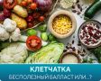 Почему клетчатка — ваш лучший союзник в борьбе за здоровье