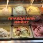Миф или реальность: мороженое как продукт для здоровья