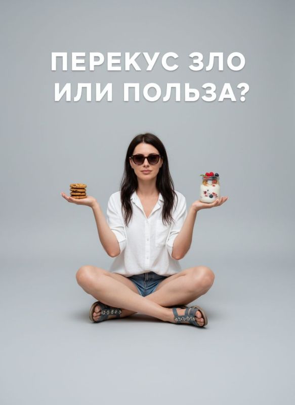 Перекусы: как сделать их друзьями на пути к стройности