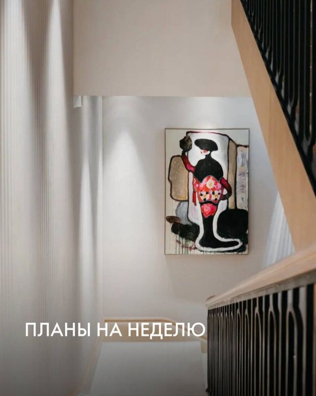 Неделя наслаждений и уютного общения