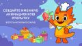 Дракоша Гоша поздравляет с наступающим Новым годом!